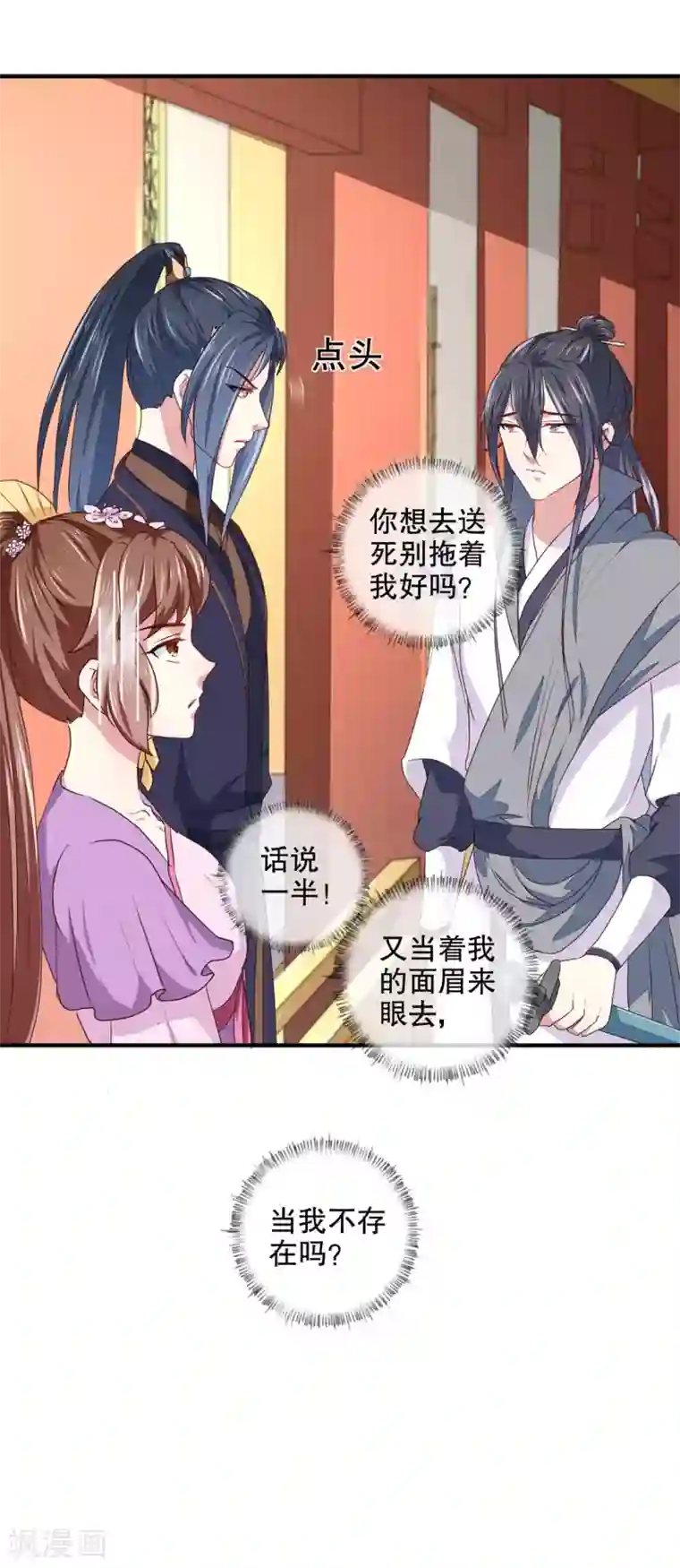 天才小毒妃之芸汐传奇第178话 当街一吻