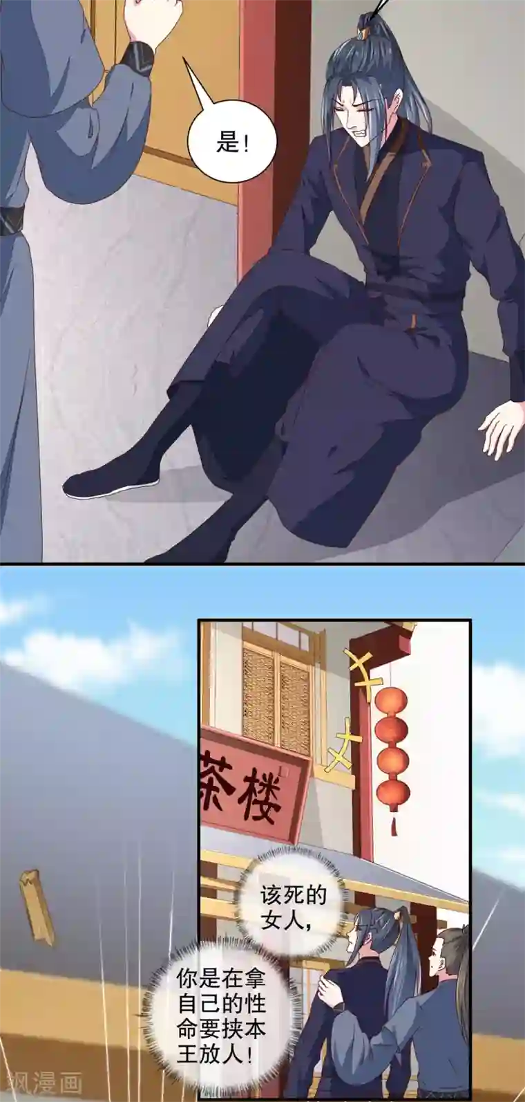 天才小毒妃之芸汐传奇第178话 当街一吻