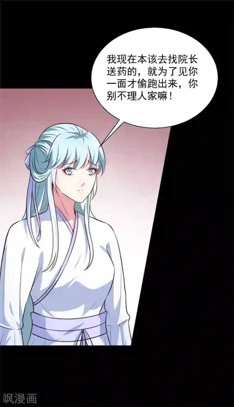 天才小毒妃之芸汐传奇第179话 天坑