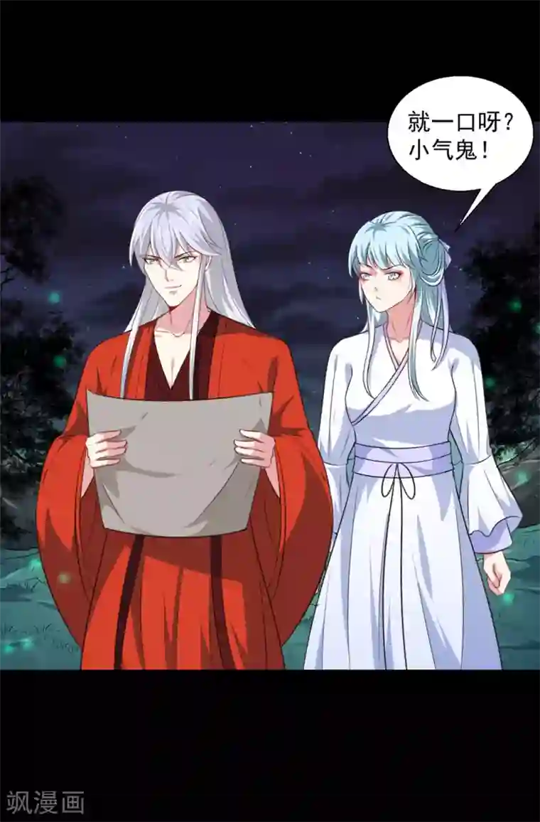 天才小毒妃之芸汐传奇第179话 天坑