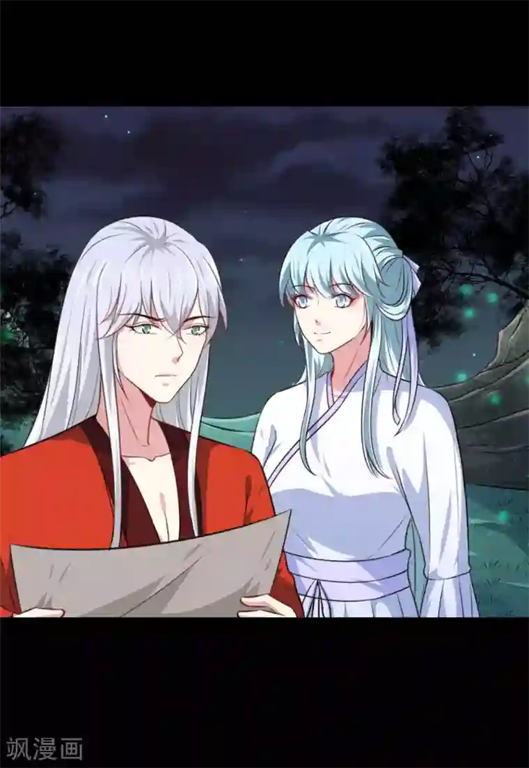 天才小毒妃之芸汐传奇第179话 天坑