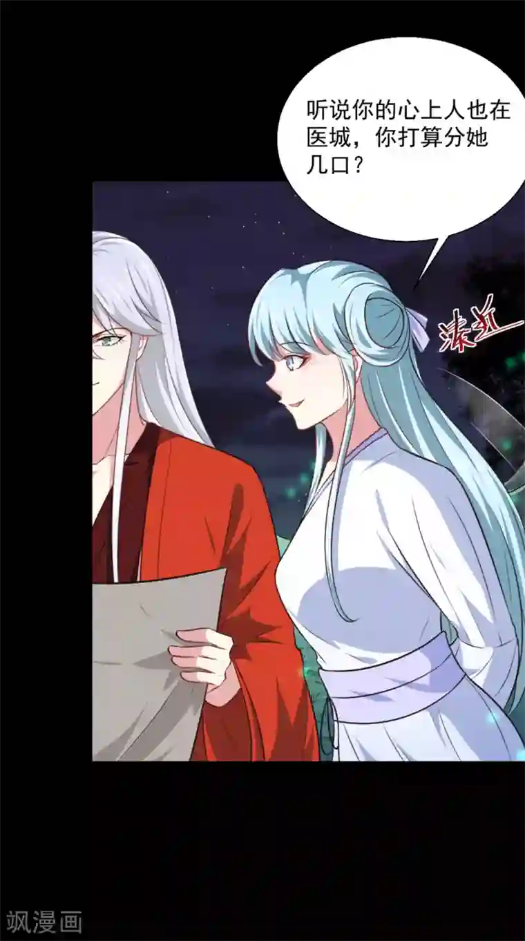 天才小毒妃之芸汐传奇第179话 天坑