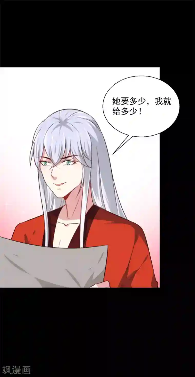 天才小毒妃之芸汐传奇第179话 天坑