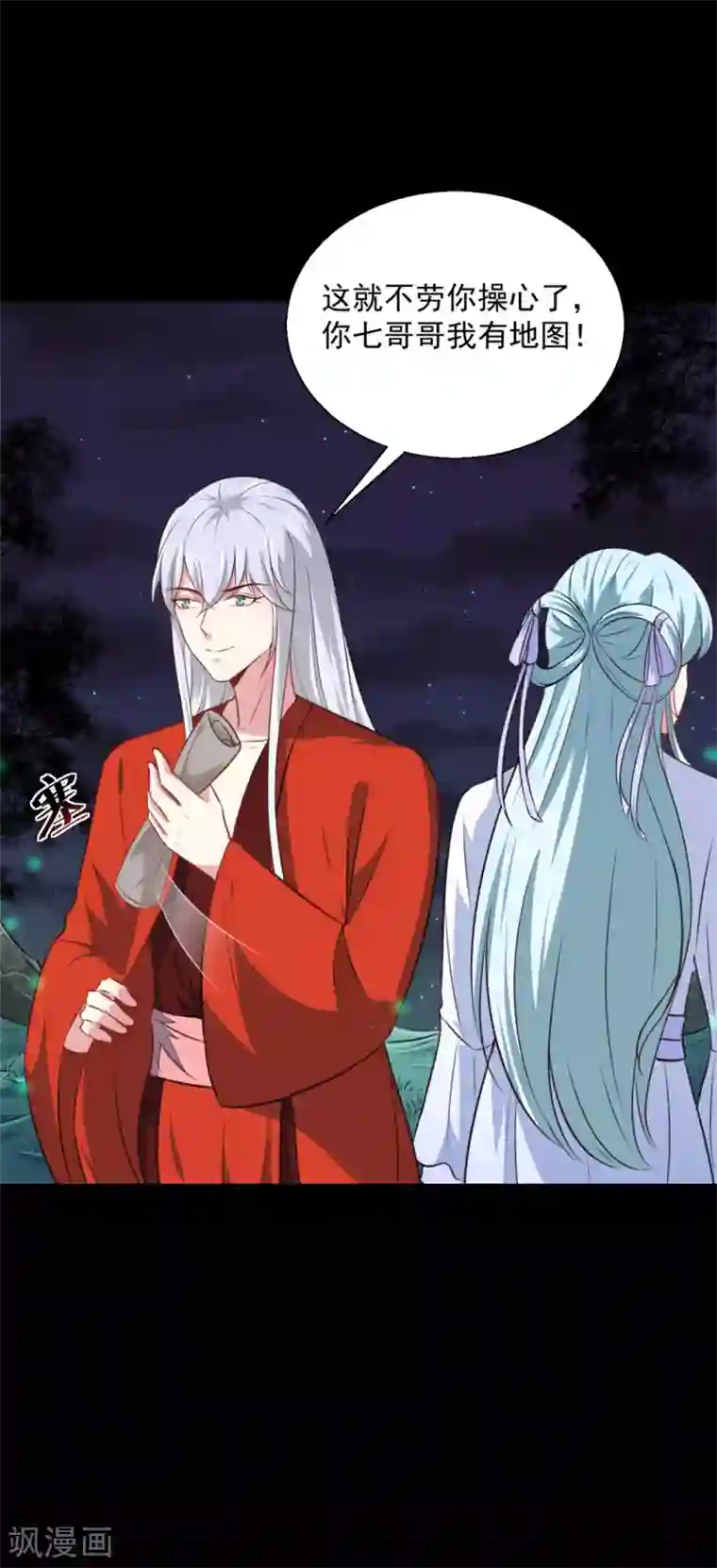 天才小毒妃之芸汐传奇第179话 天坑