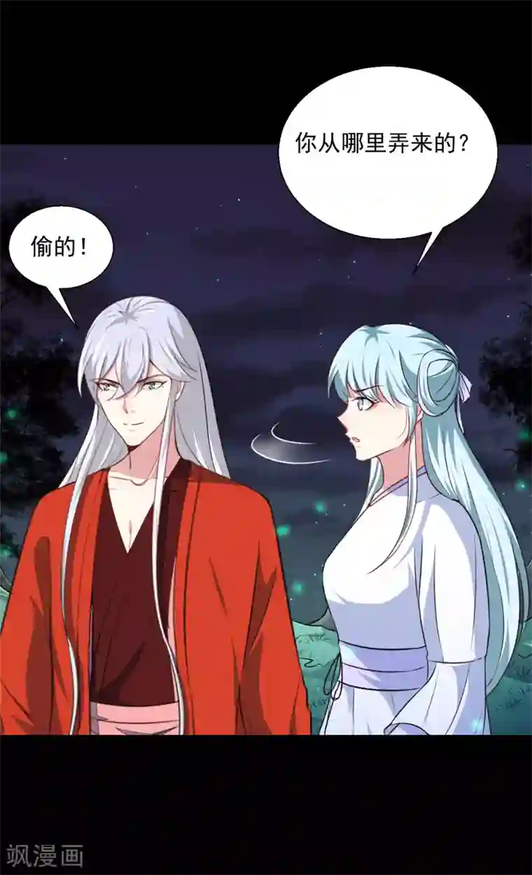 天才小毒妃之芸汐传奇第179话 天坑