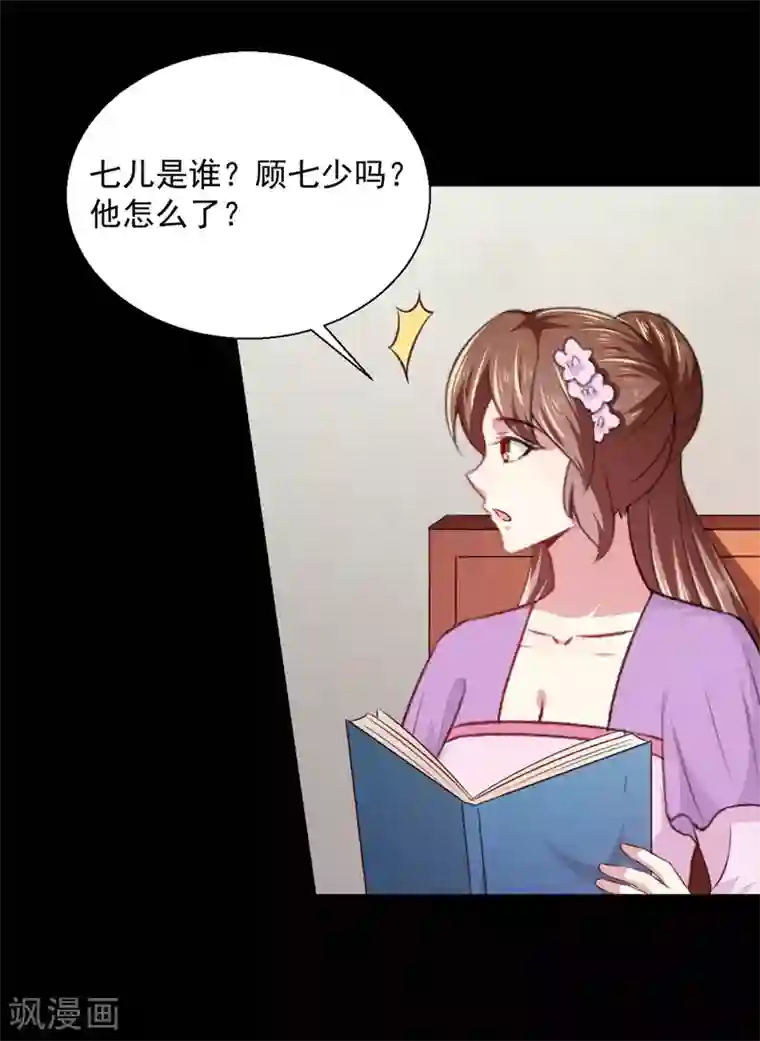 天才小毒妃之芸汐传奇第179话 天坑