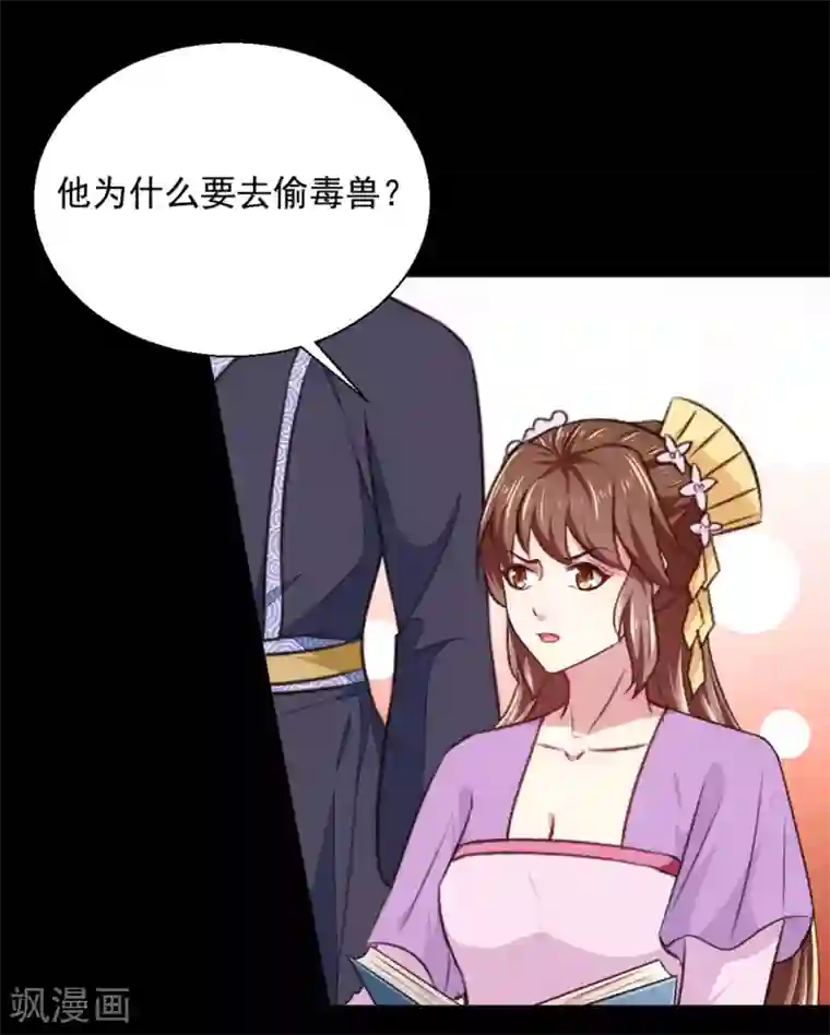 天才小毒妃之芸汐传奇第179话 天坑