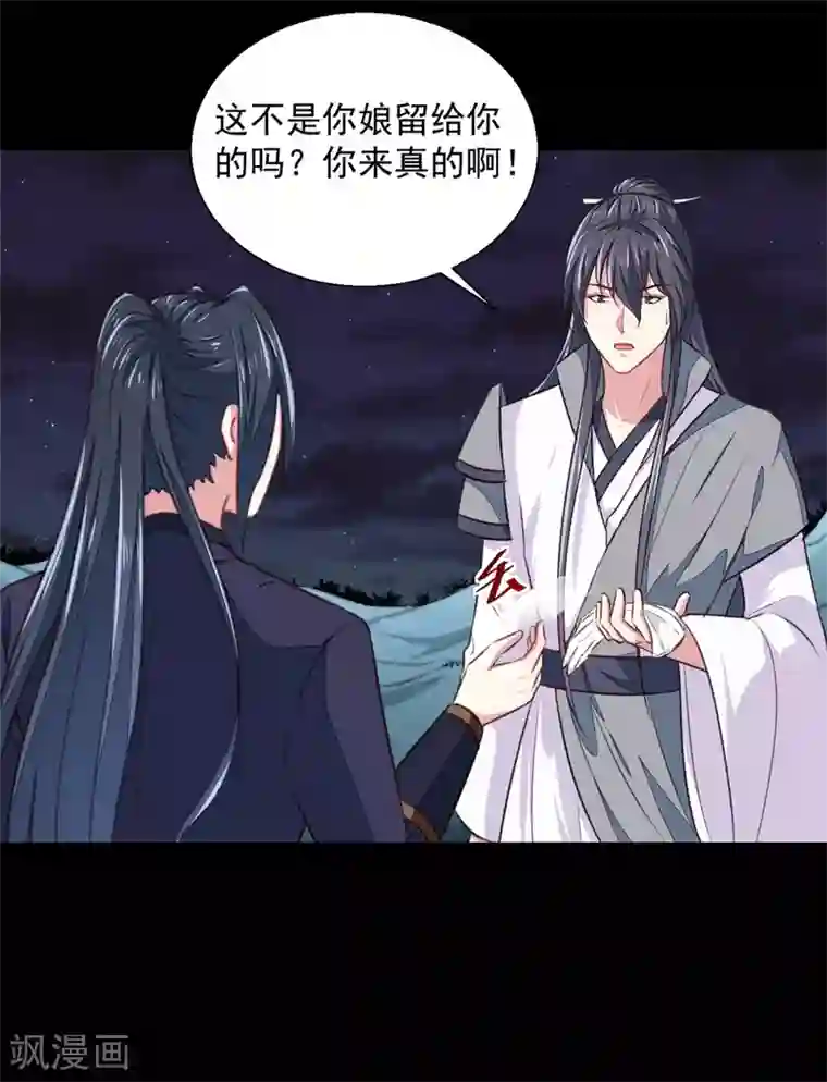 天才小毒妃之芸汐传奇第179话 天坑