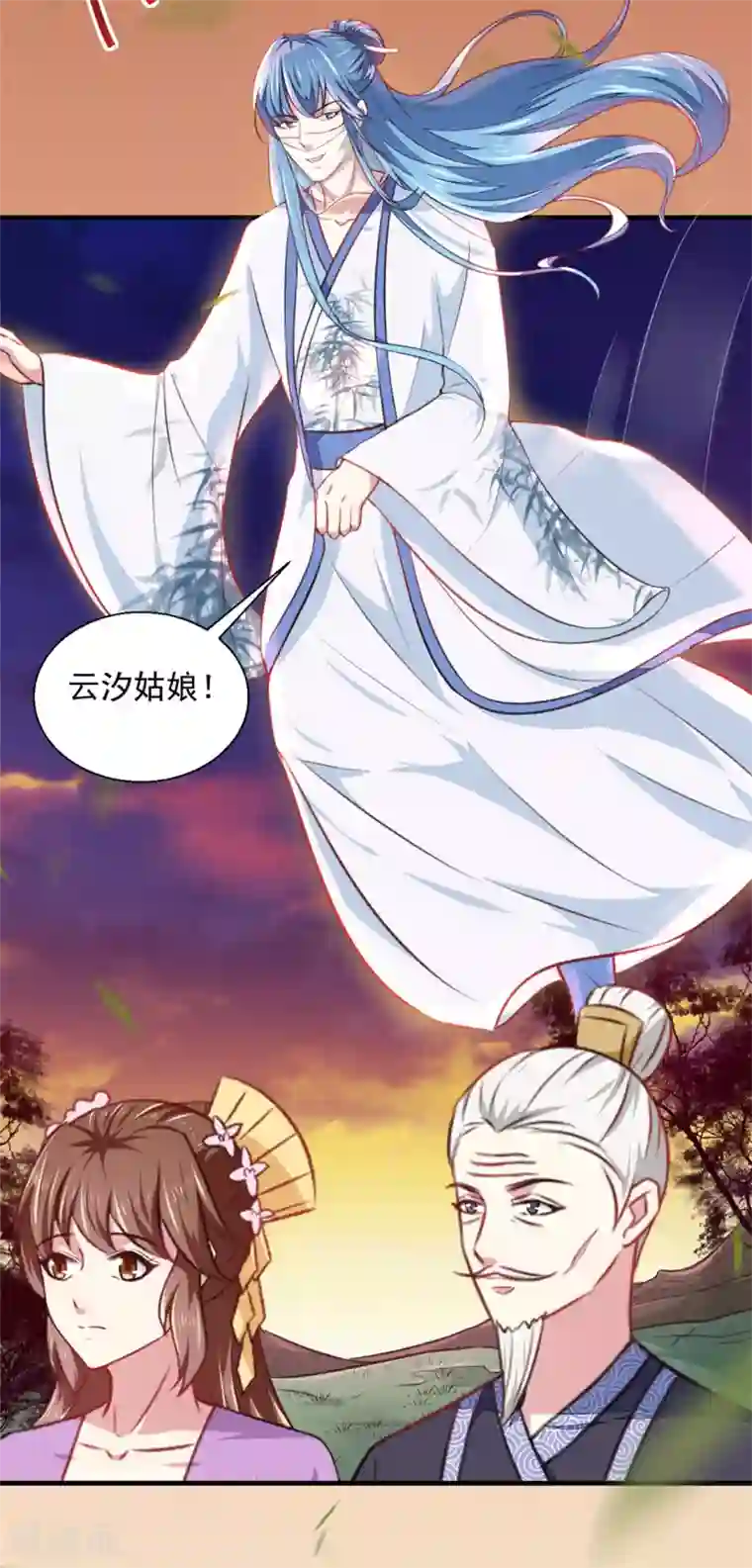 天才小毒妃之芸汐传奇第179话 天坑