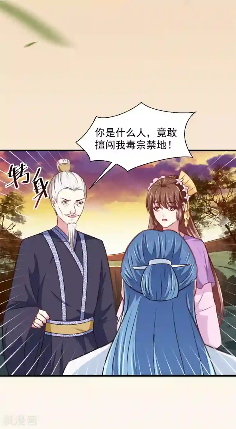 天才小毒妃之芸汐传奇第179话 天坑
