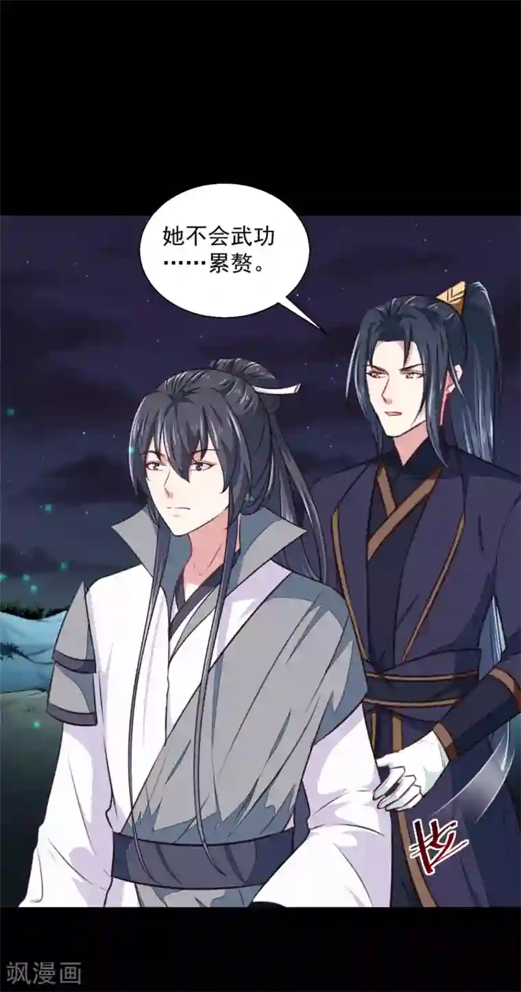 天才小毒妃之芸汐传奇第179话 天坑