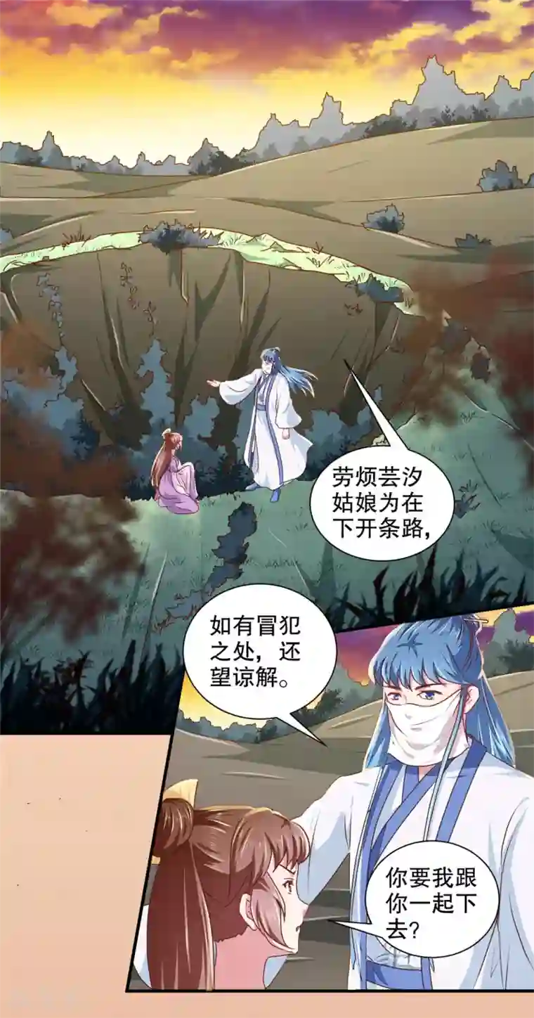 天才小毒妃之芸汐传奇第180话 你自己选