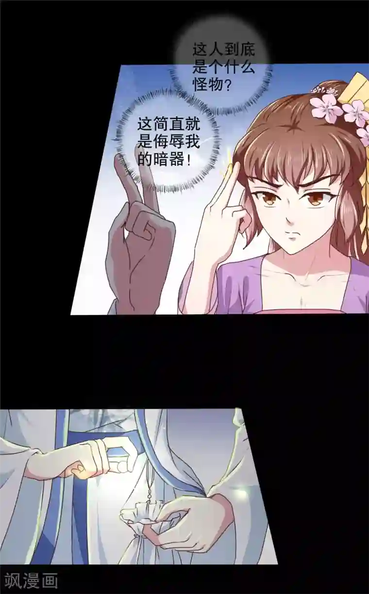 天才小毒妃之芸汐传奇第180话 你自己选