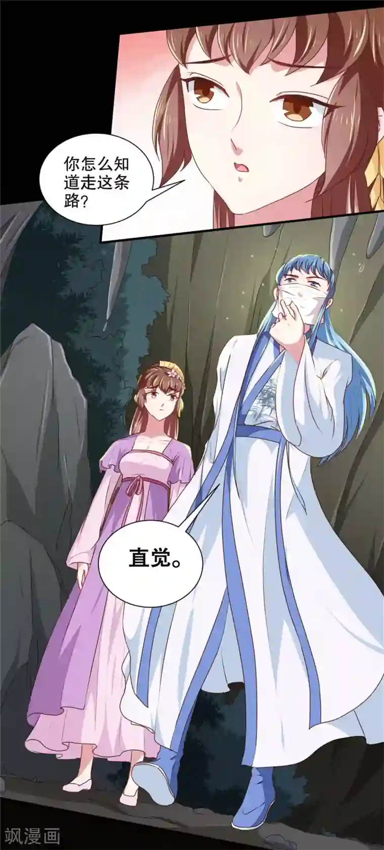 天才小毒妃之芸汐传奇第180话 你自己选