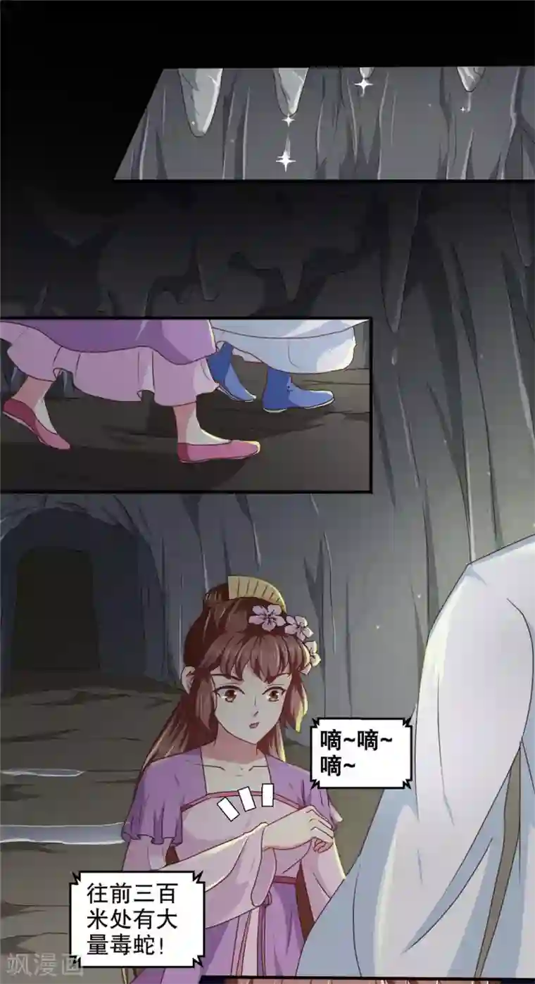 天才小毒妃之芸汐传奇第180话 你自己选