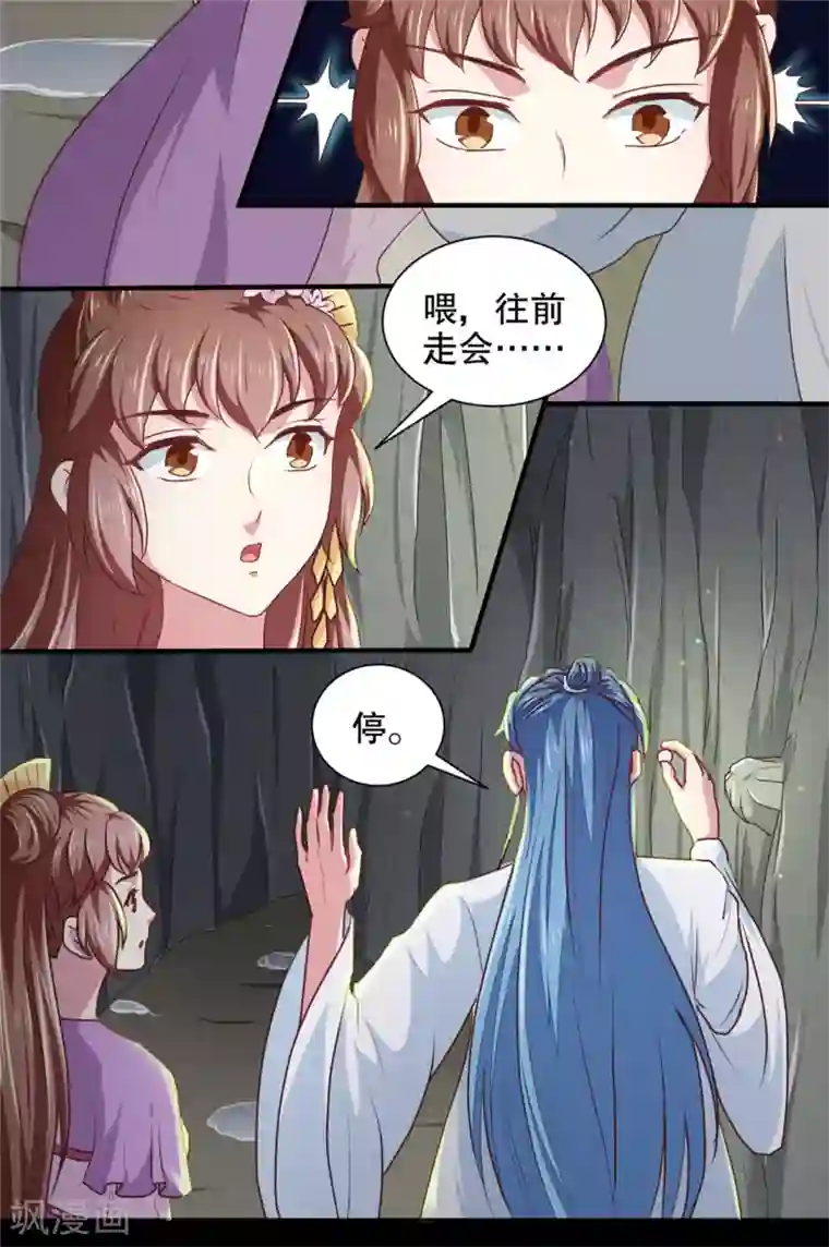 天才小毒妃之芸汐传奇第180话 你自己选