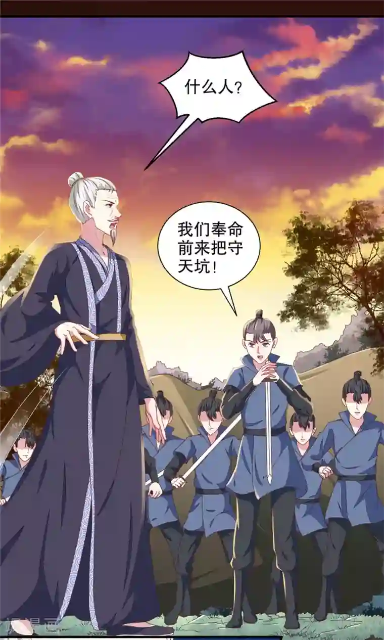 天才小毒妃之芸汐传奇第180话 你自己选