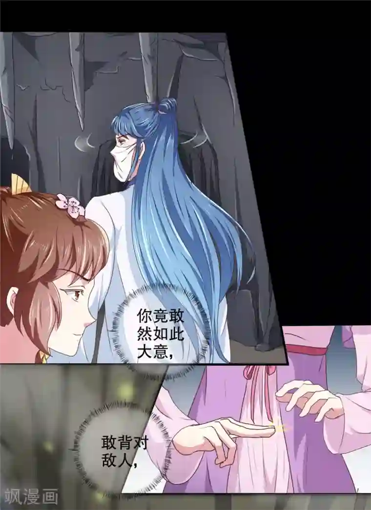 天才小毒妃之芸汐传奇第180话 你自己选