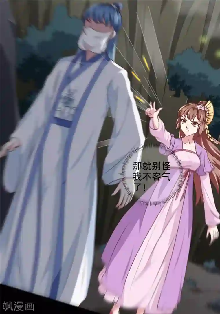 天才小毒妃之芸汐传奇第180话 你自己选