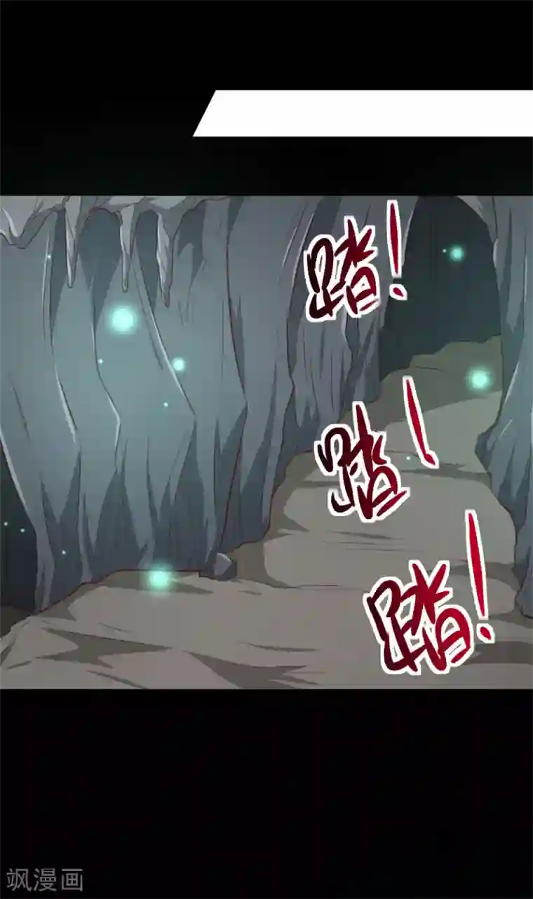 天才小毒妃之芸汐传奇第181话 坠入蛇窟