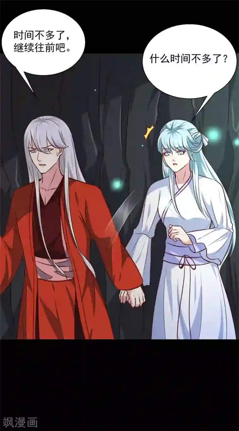 天才小毒妃之芸汐传奇第181话 坠入蛇窟