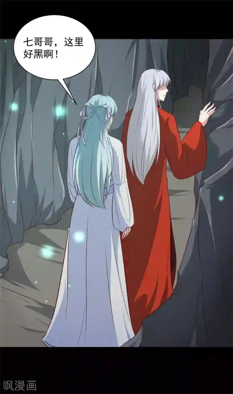 天才小毒妃之芸汐传奇第181话 坠入蛇窟