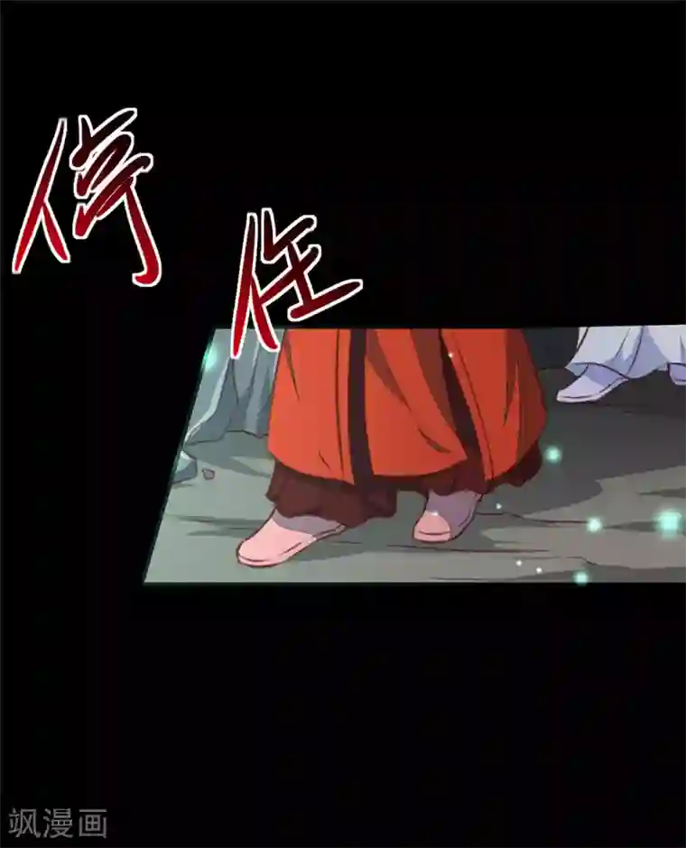 天才小毒妃之芸汐传奇第181话 坠入蛇窟