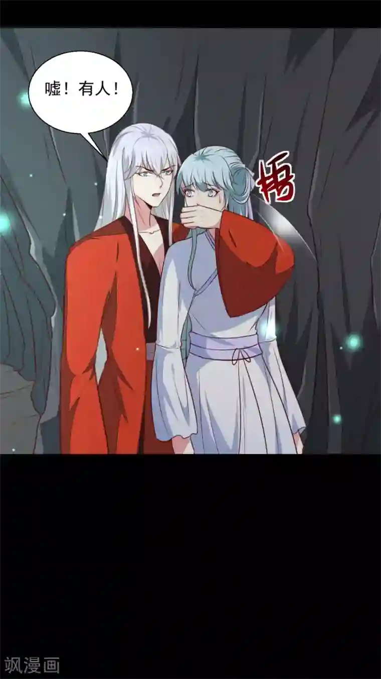 天才小毒妃之芸汐传奇第181话 坠入蛇窟