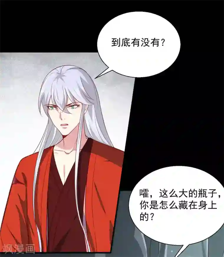 天才小毒妃之芸汐传奇第181话 坠入蛇窟