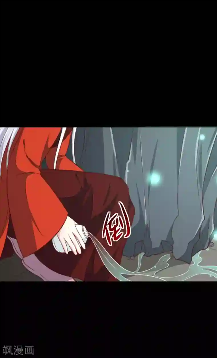 天才小毒妃之芸汐传奇第181话 坠入蛇窟