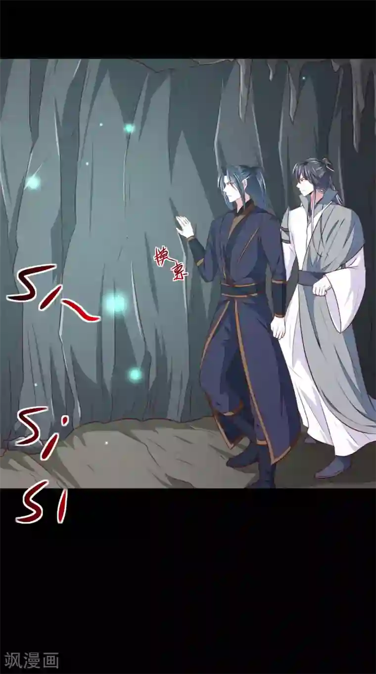 天才小毒妃之芸汐传奇第181话 坠入蛇窟