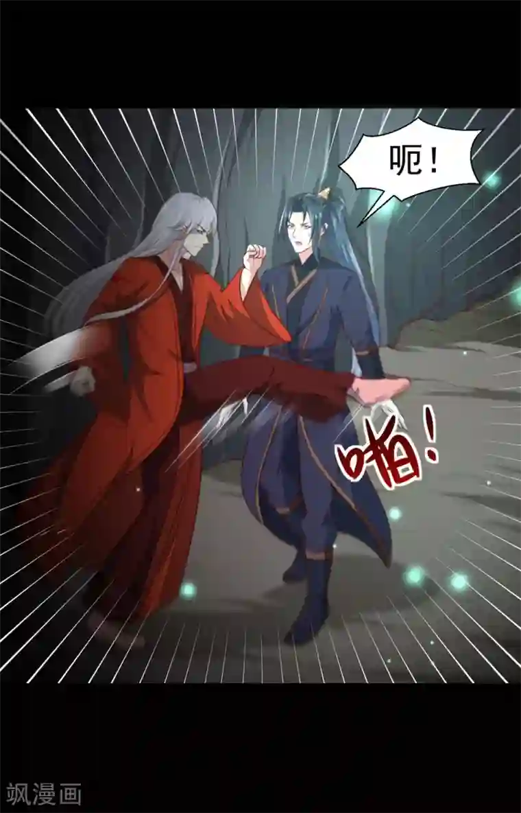 天才小毒妃之芸汐传奇第181话 坠入蛇窟