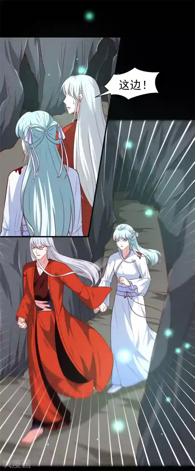 天才小毒妃之芸汐传奇第181话 坠入蛇窟