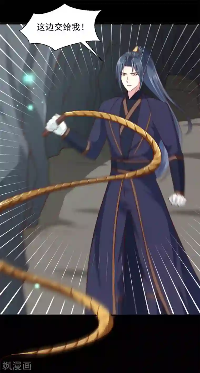 天才小毒妃之芸汐传奇第181话 坠入蛇窟