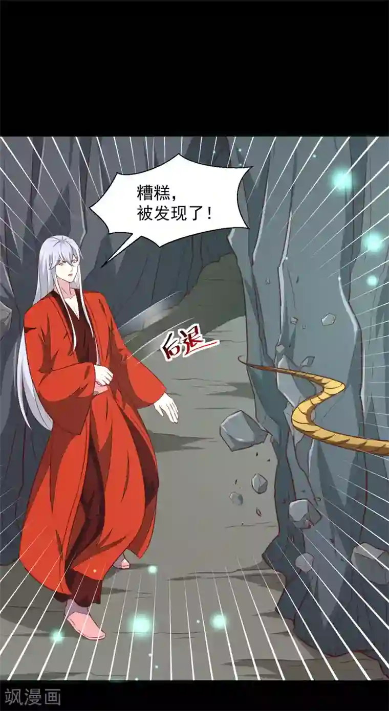 天才小毒妃之芸汐传奇第181话 坠入蛇窟