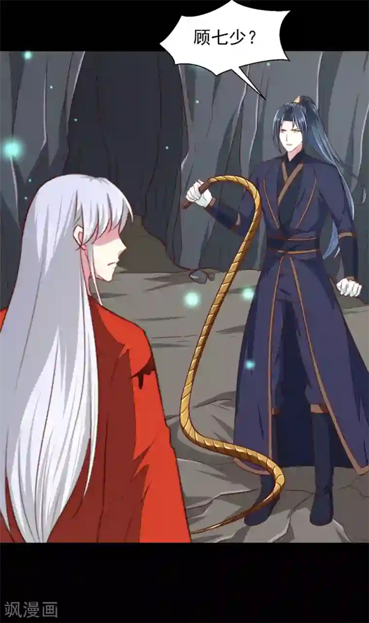 天才小毒妃之芸汐传奇第181话 坠入蛇窟