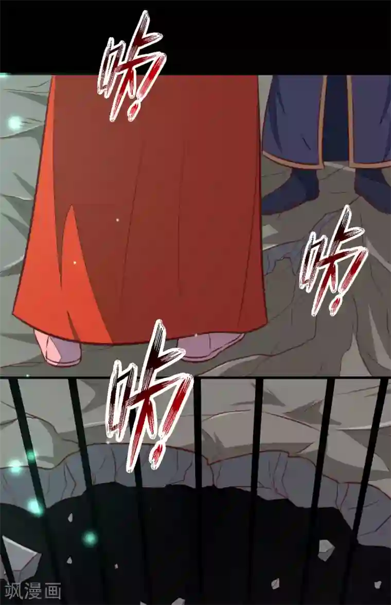 天才小毒妃之芸汐传奇第181话 坠入蛇窟