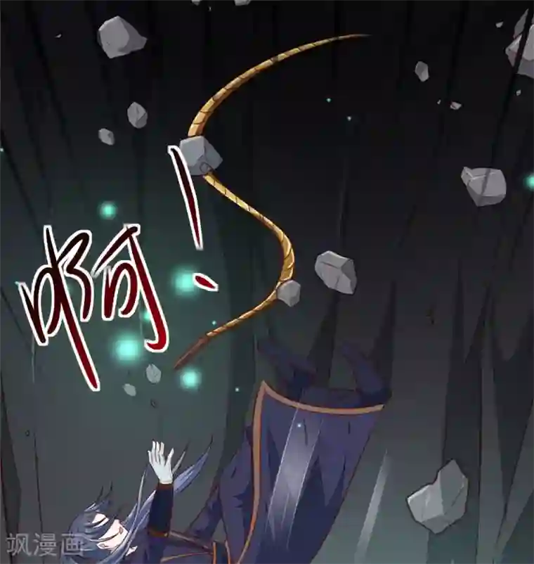 天才小毒妃之芸汐传奇第181话 坠入蛇窟