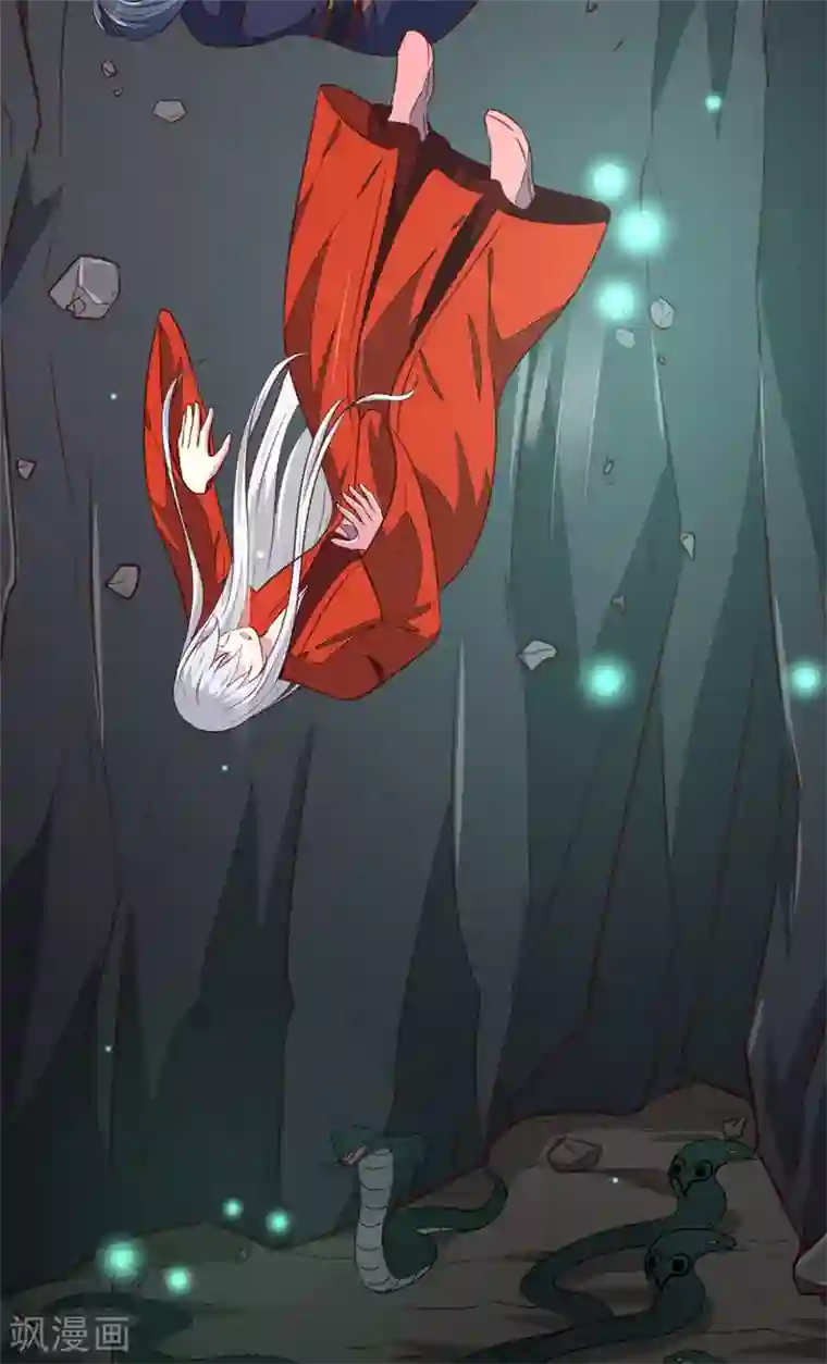 天才小毒妃之芸汐传奇第181话 坠入蛇窟