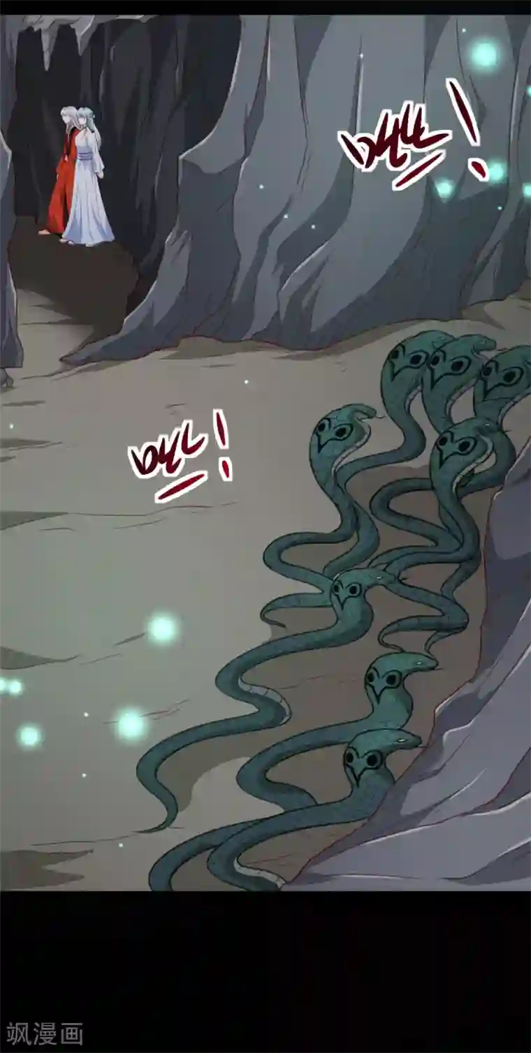 天才小毒妃之芸汐传奇第181话 坠入蛇窟