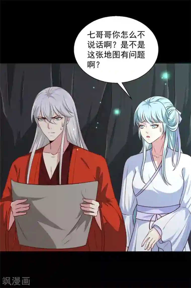 天才小毒妃之芸汐传奇第181话 坠入蛇窟