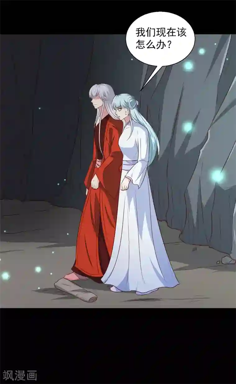 天才小毒妃之芸汐传奇第181话 坠入蛇窟