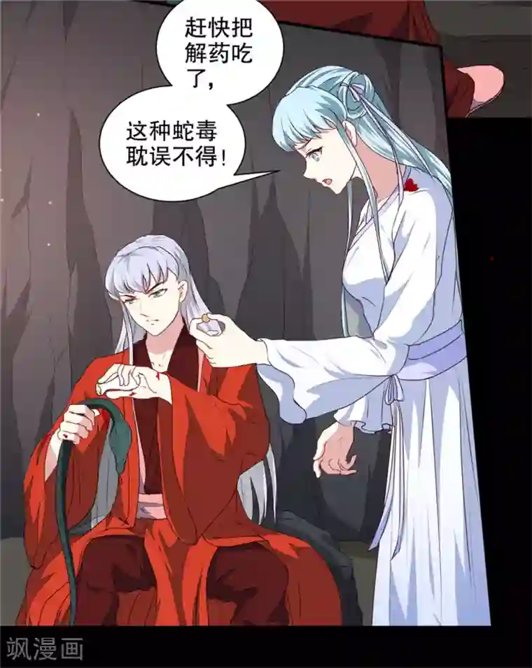 天才小毒妃之芸汐传奇第182话 我不会放过你的