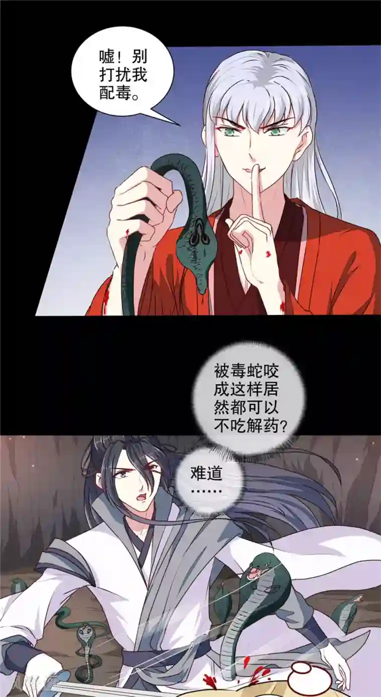 天才小毒妃之芸汐传奇第182话 我不会放过你的