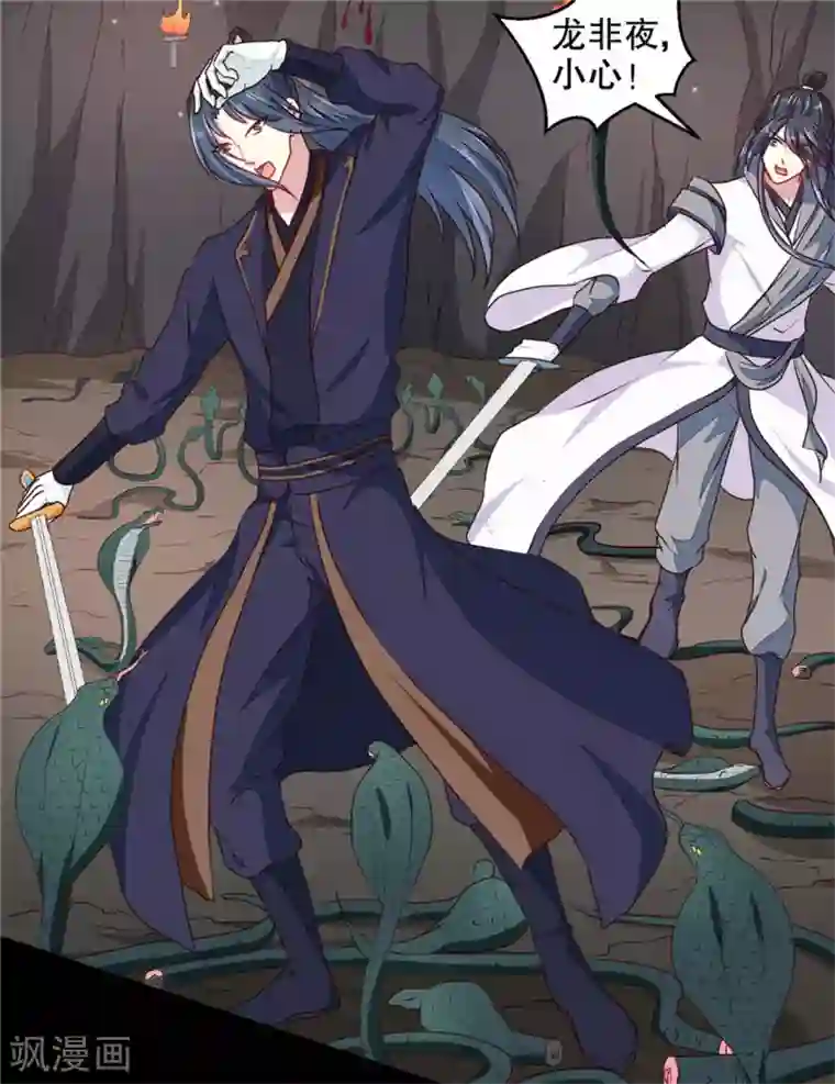 天才小毒妃之芸汐传奇第182话 我不会放过你的