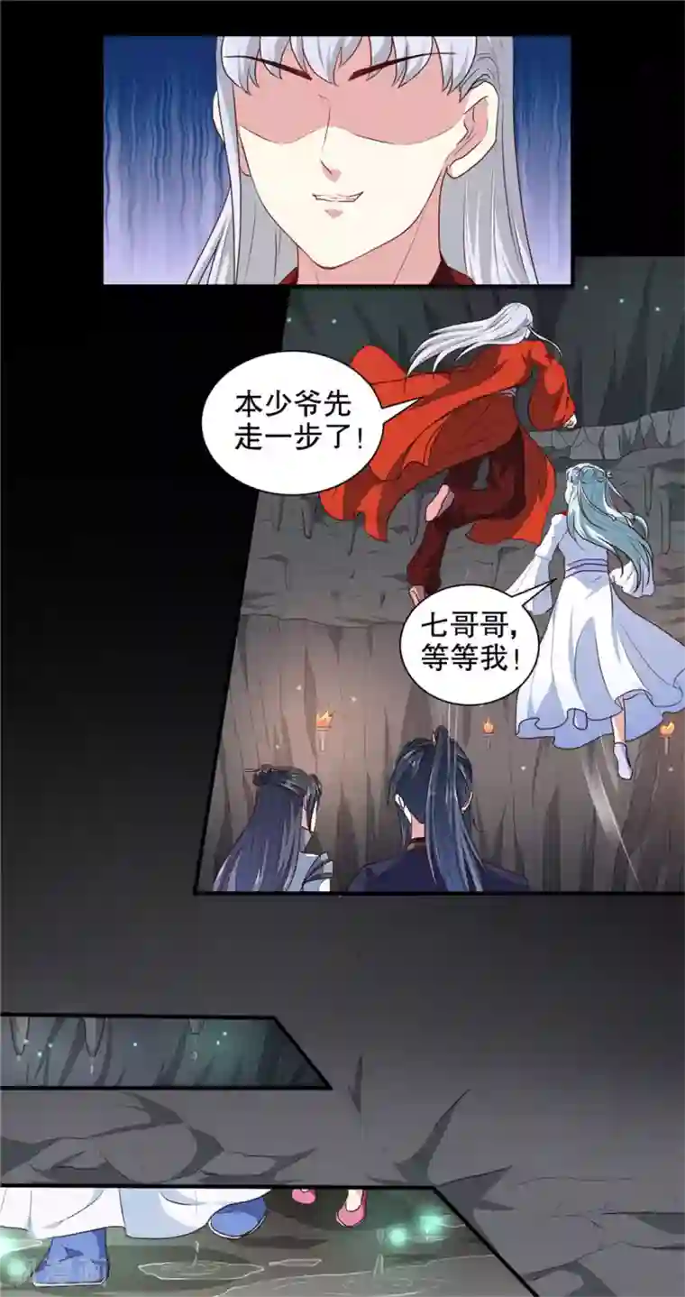 天才小毒妃之芸汐传奇第182话 我不会放过你的