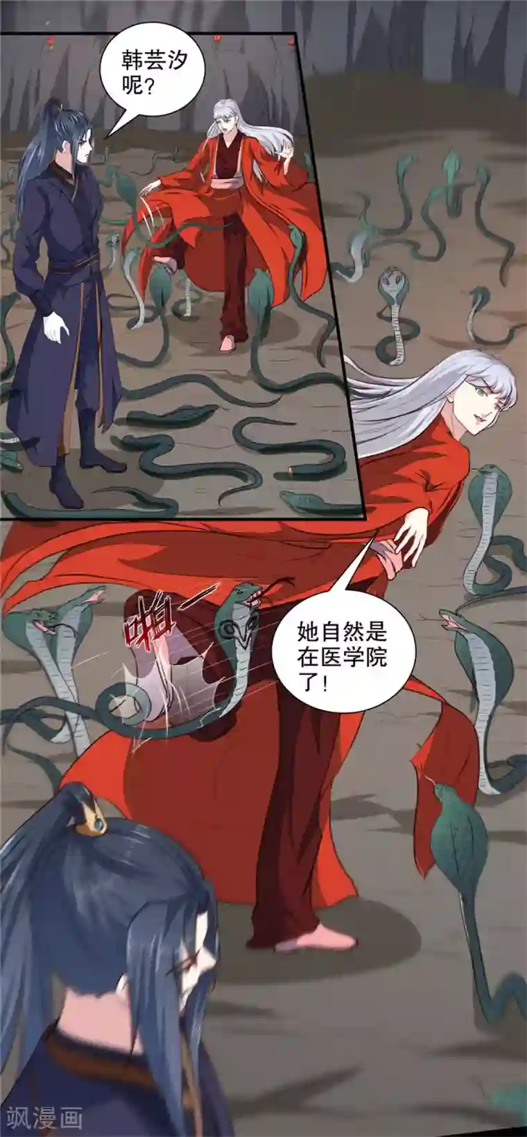 天才小毒妃之芸汐传奇第182话 我不会放过你的