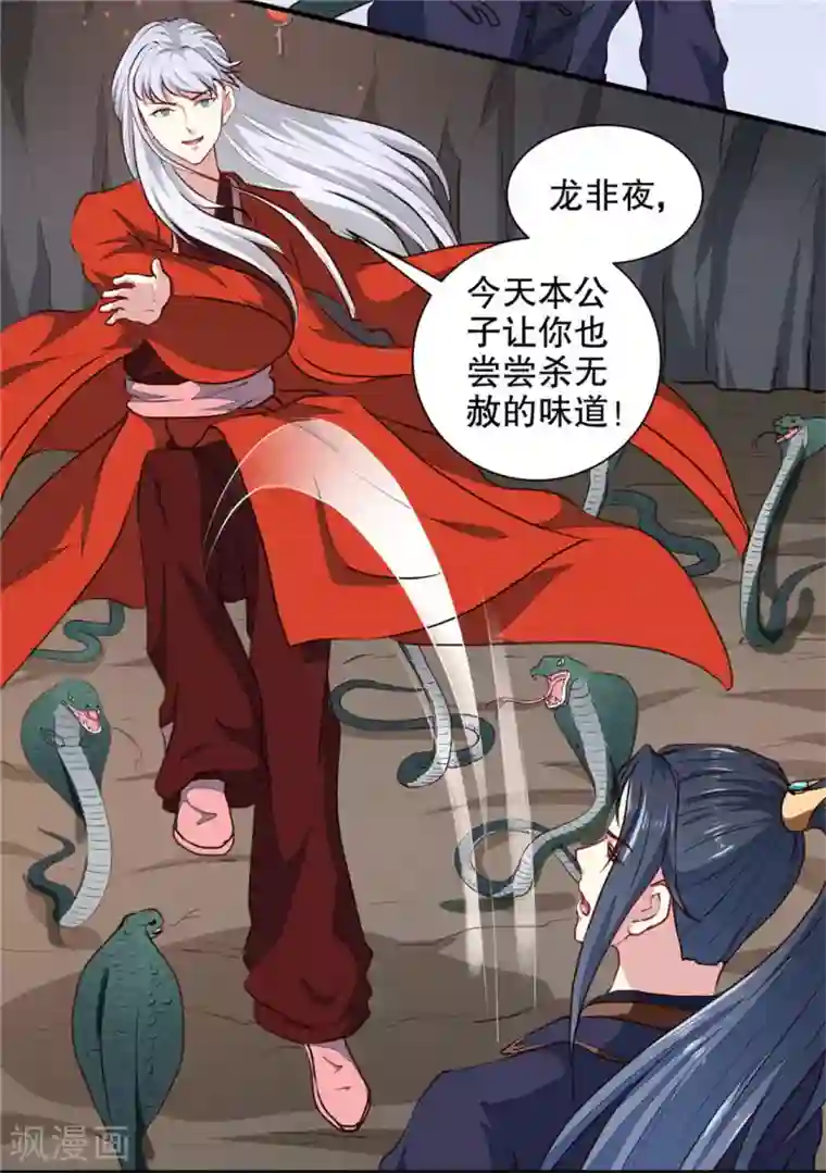 天才小毒妃之芸汐传奇第182话 我不会放过你的