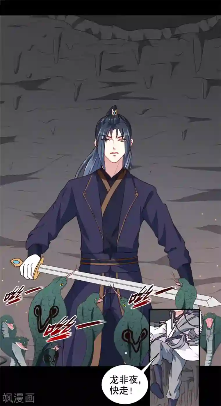 天才小毒妃之芸汐传奇第182话 我不会放过你的