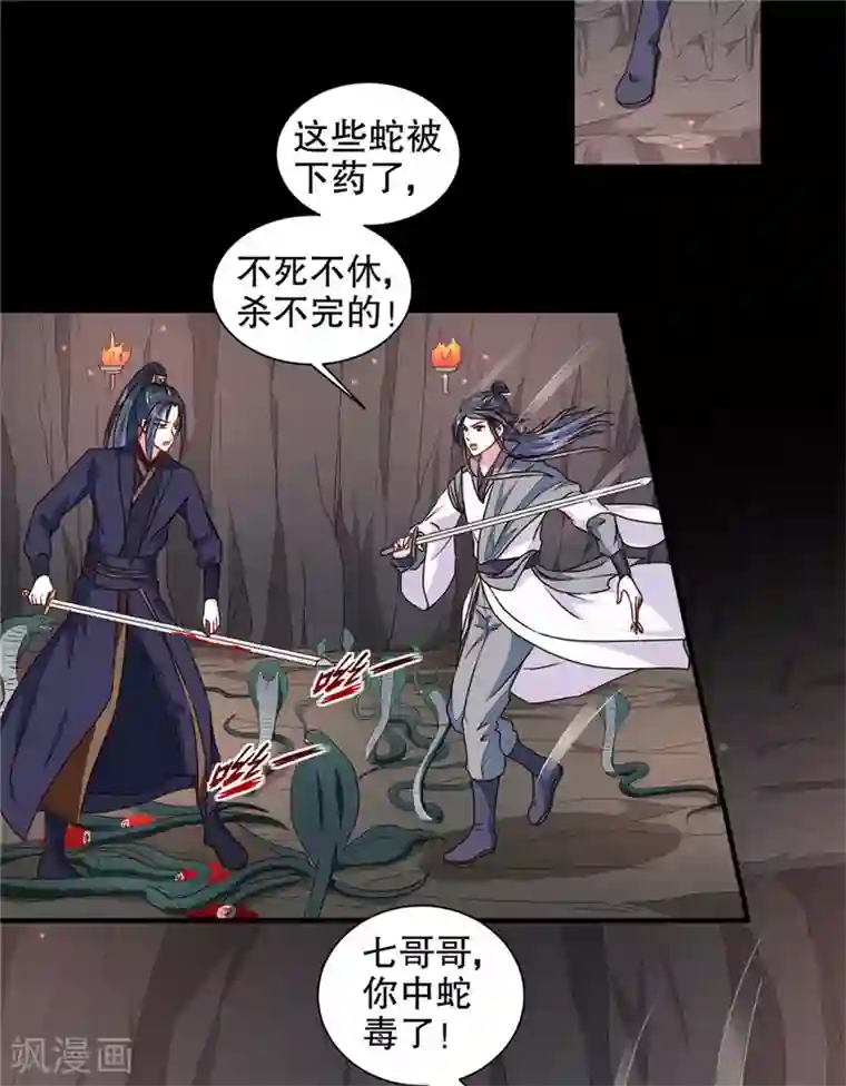 天才小毒妃之芸汐传奇第182话 我不会放过你的